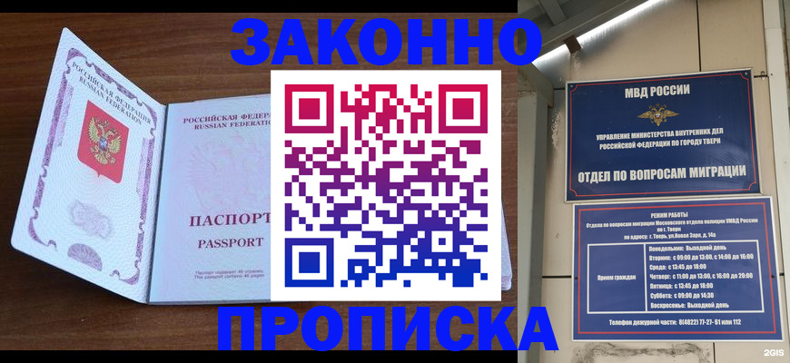 прописка поиск в Трубчевске